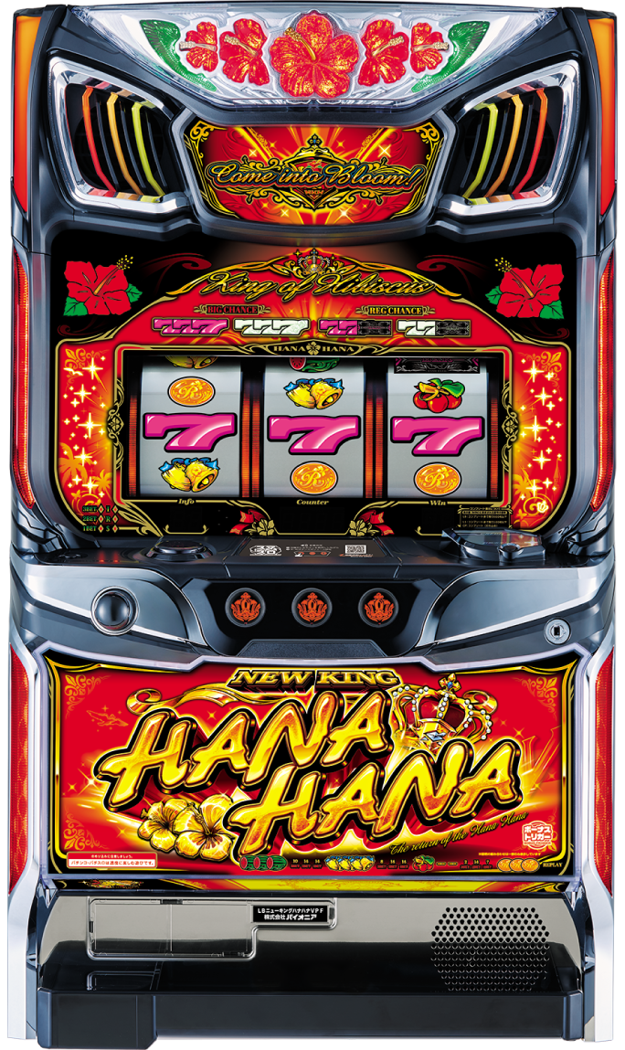 スマート沖スロ ニューキングハナハナV｜パチスロ｜HAZUSE DATA｜実践