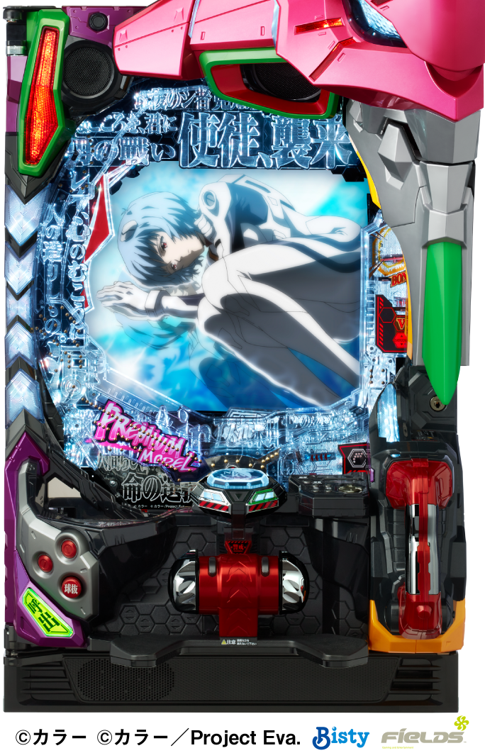 P 新世紀エヴァンゲリオン ～未来への咆哮～ PREMIUM MODEL｜ぱちんこ