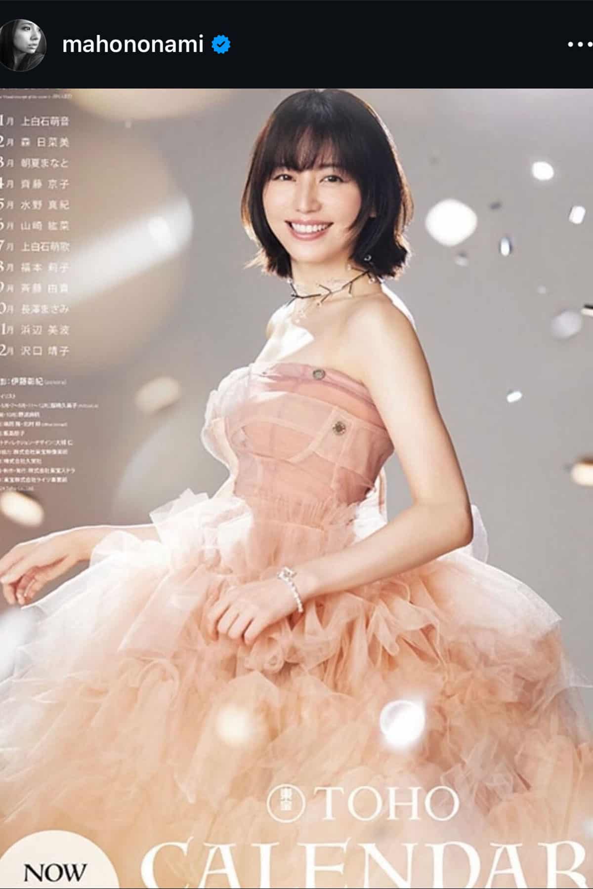 長澤まさみ「スタッフも“姐さん”呼び」の事務所貢献…21年連続の