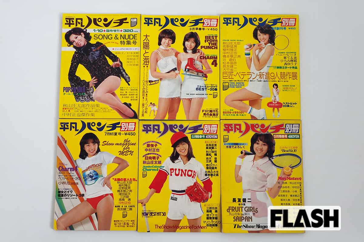 平凡パンチ 1973年12月3日号 超レア2025年最新】Yahoo!オークション -