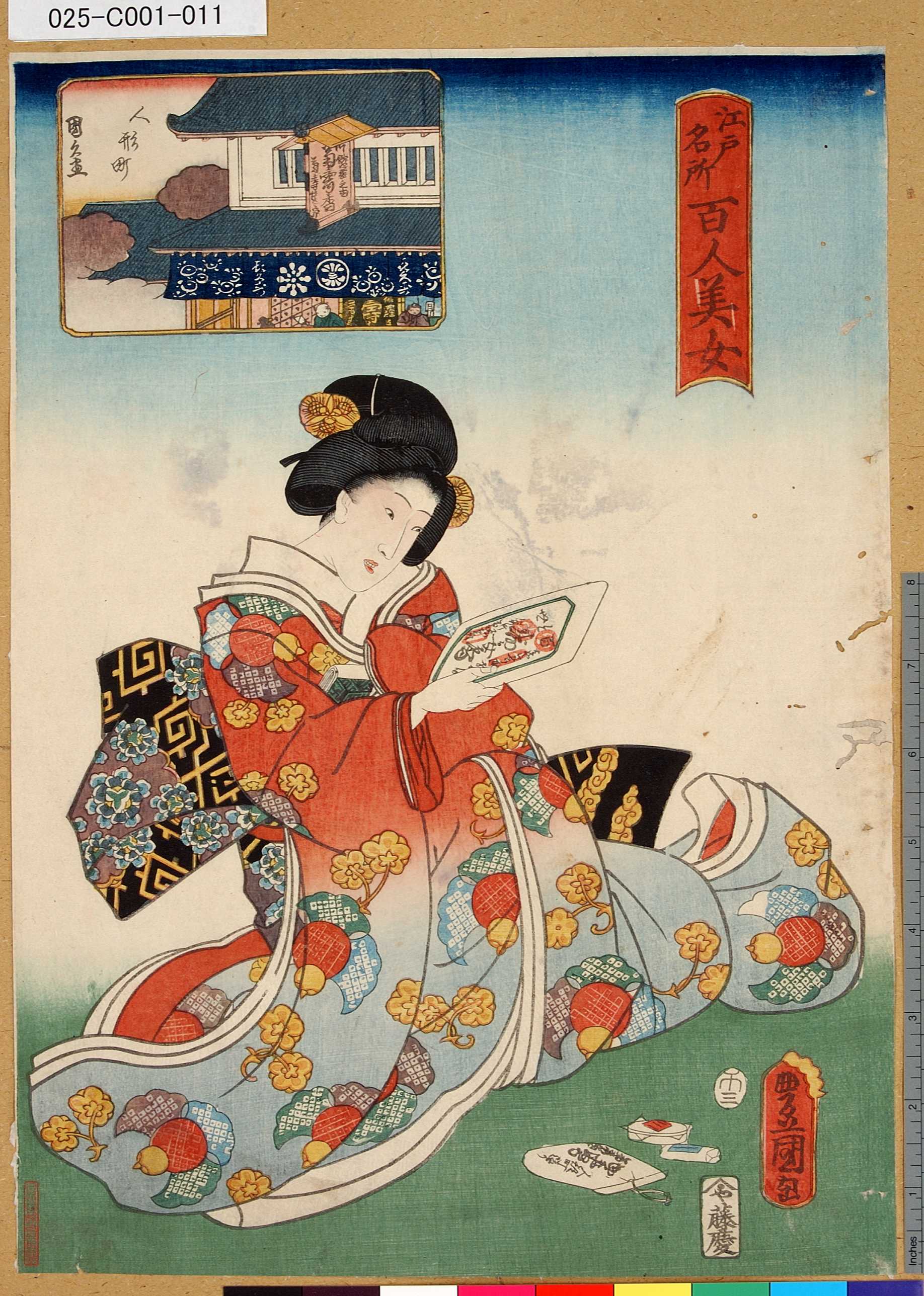 歌川国貞による浮世絵「「江戸名所百人美女」 「人形町」」