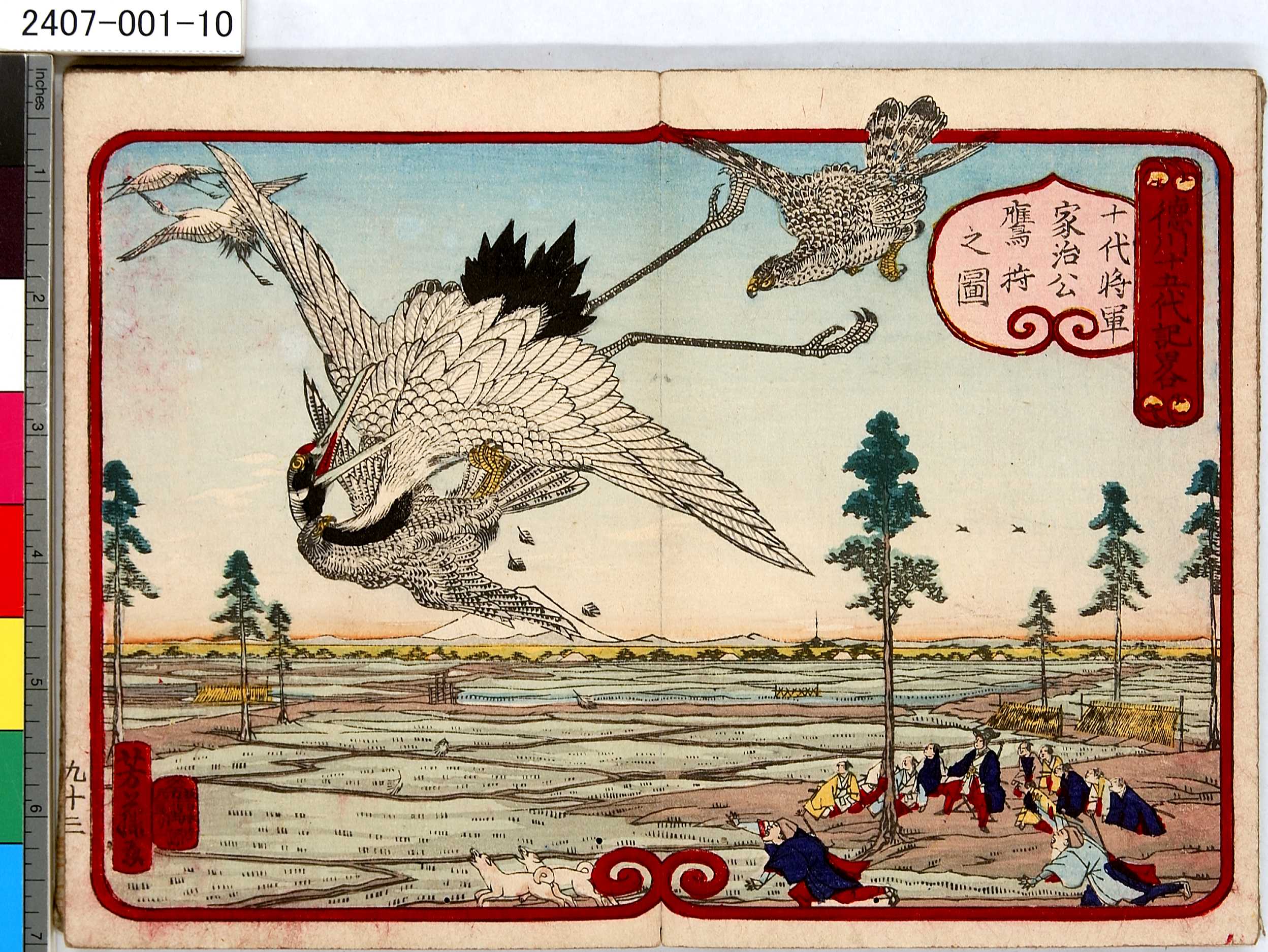 芳藤による浮世絵「「徳川十五代記略」 「十代将軍家治公鷹狩之図」」