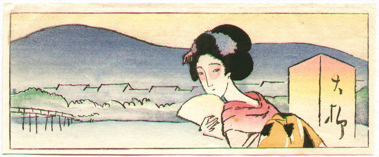 竹久夢二「宵待草」と海鹿島｜やました＠非公認銚子観光大使 竹久夢