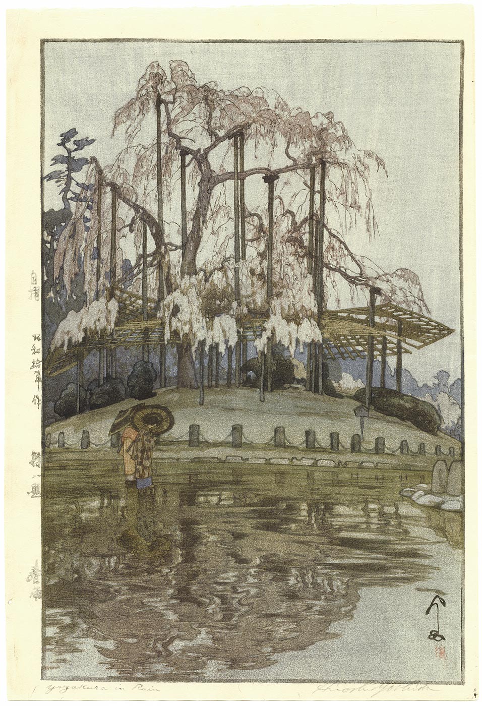 吉田博 櫻八題 鐘樓 オリジナル木版画 子を背に抱く母達 雨上がり 台紙