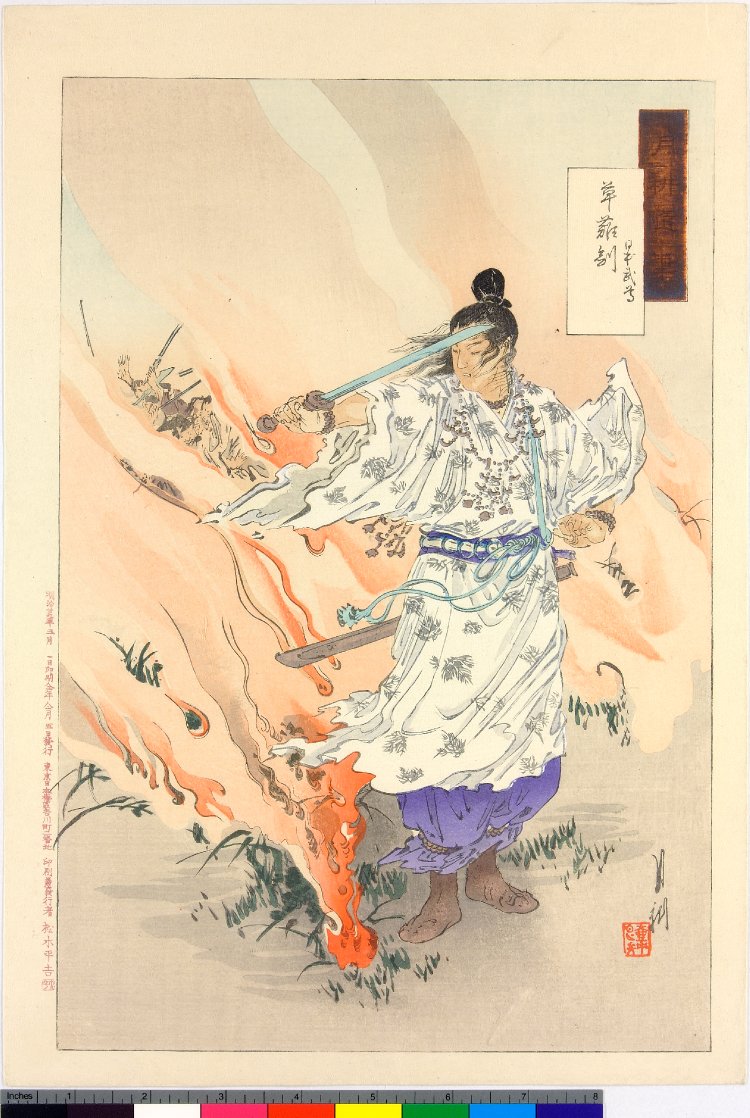 日蓮宗・身延山／竹下日康】法華経・細字写経☆恵比寿・大黒天の文字絵