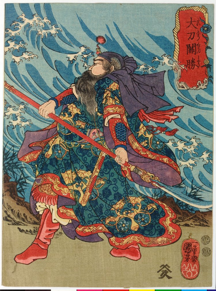 狩りを観る 中国の歴史・古代の将軍、辺境での狩猟、水墨画、人物画