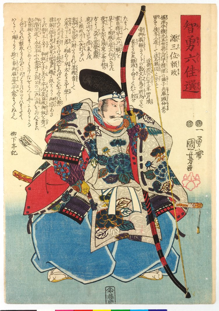 W2)初版 歌川国芳 本 平凡社 鈴木重三編著 浮世絵集 【公式通販】