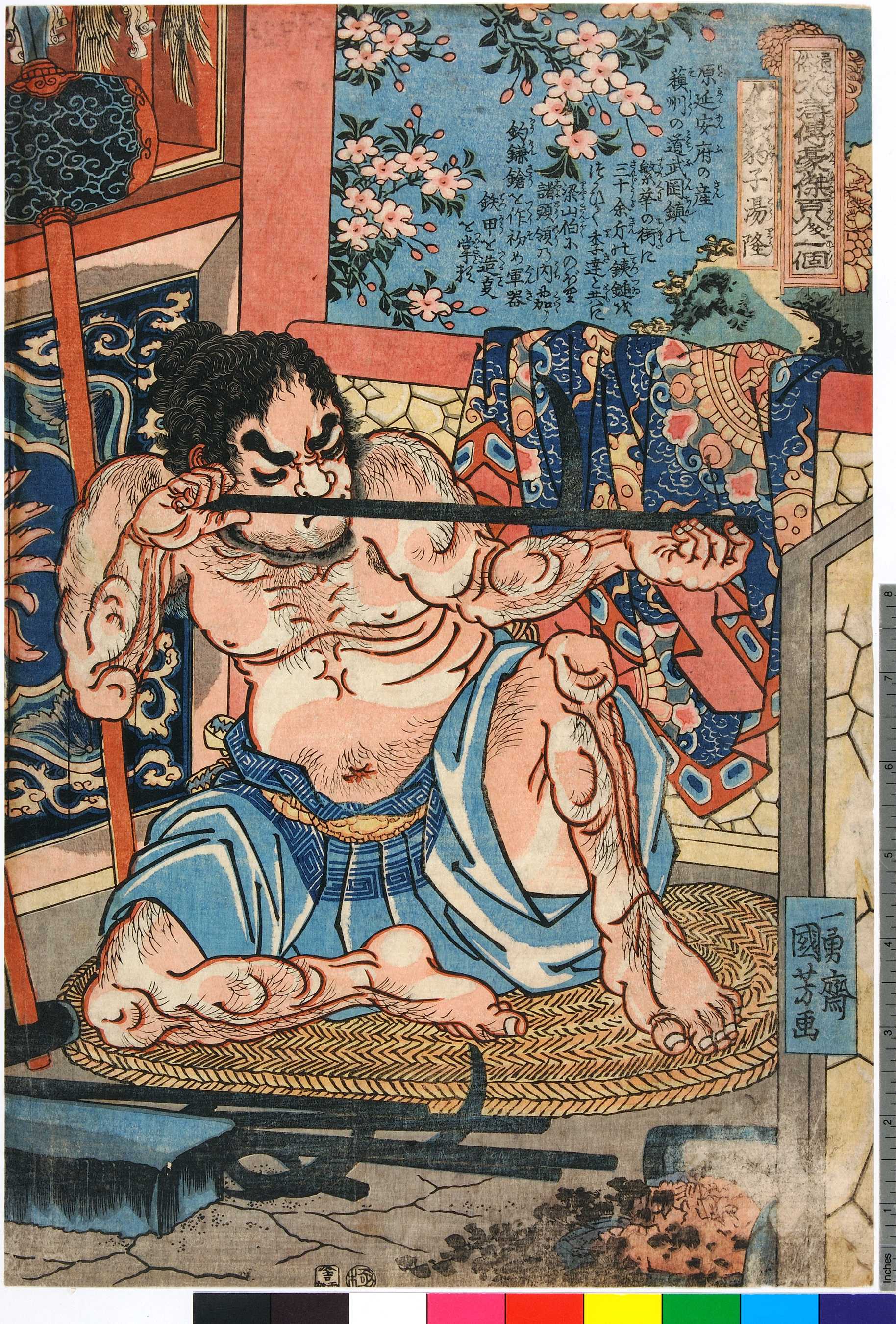 海外限定】 歌川国芳による浮世絵「「通俗水滸伝豪傑百八人一個