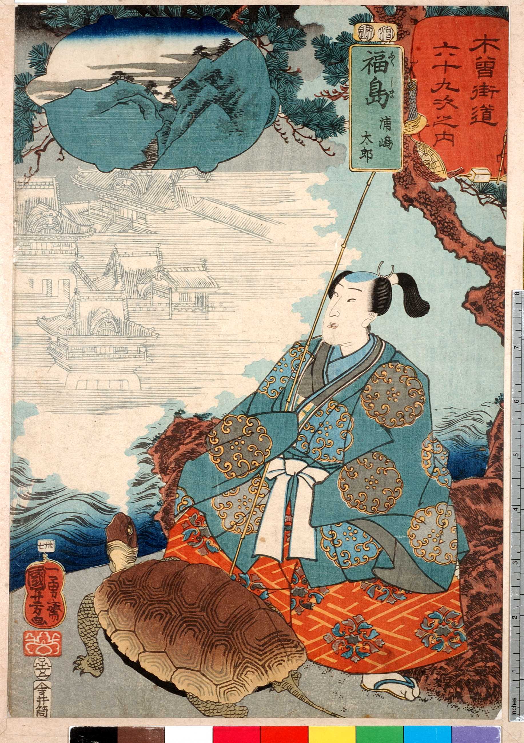 歌川国芳による浮世絵「「木曽街道六十九次之内 福島」」