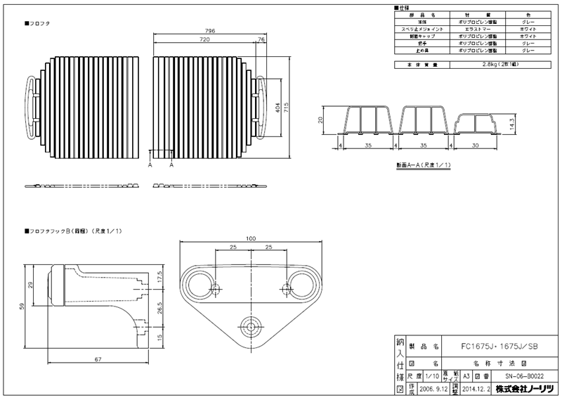 ふろふた FC1675J | NORITZ DAYS 【ノーリツ公式オンラインショップ】