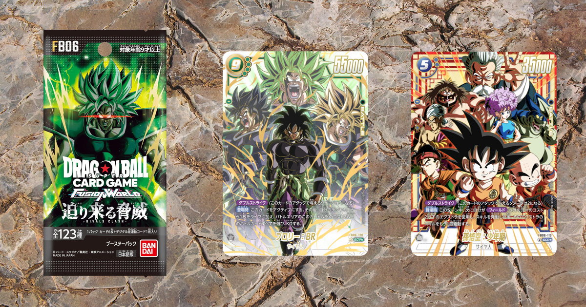 ドラゴンはボール 迫り来る脅威 パック カードダスドットコム 公式