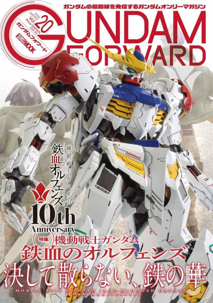 宇宙船別冊 仮面ライダーガッチャード ライドケミートレカ図鑑 – Hobby