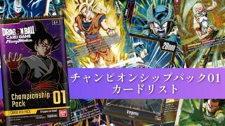 最終値下げ 海外 英語版 フュージョンワールド ベジット チャンピオン