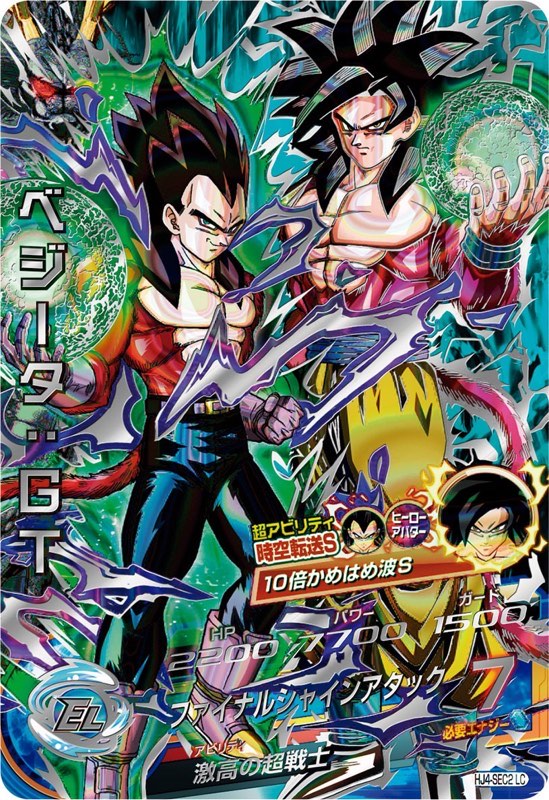 ドラゴンボールヒーローズ 仮面のサイヤ人 HGD1-SEC2