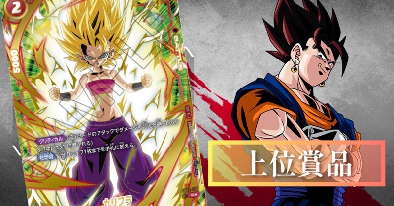 アルティメットバトル 孫悟空 4枚セット 孫悟空アルティメットバトル