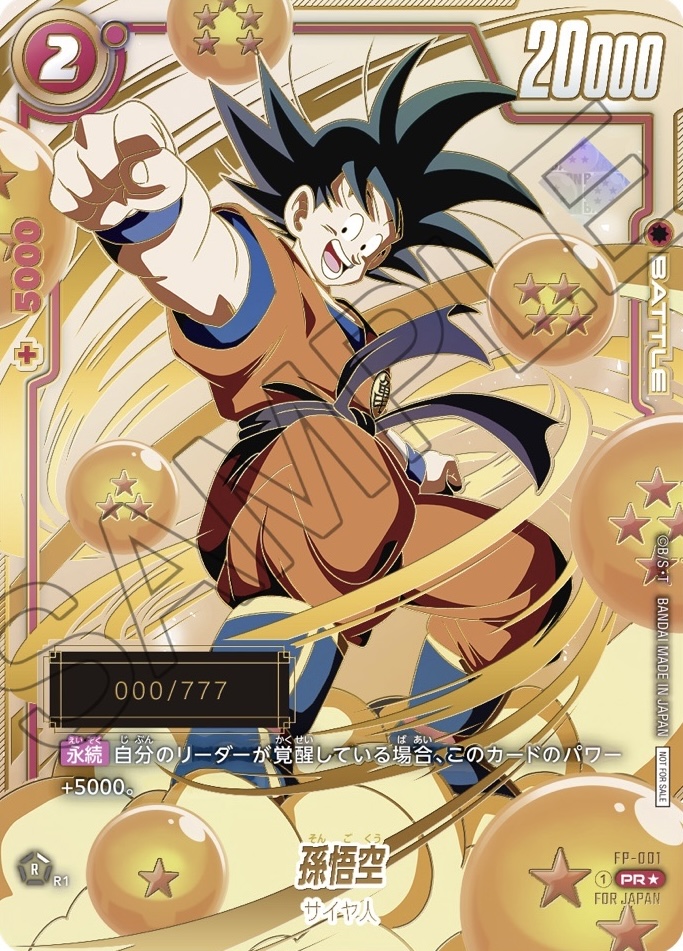 孫悟飯 少年期 BGS10 ブラックラベル 覚醒の鼓動 PSA10 BGS10 ブラック