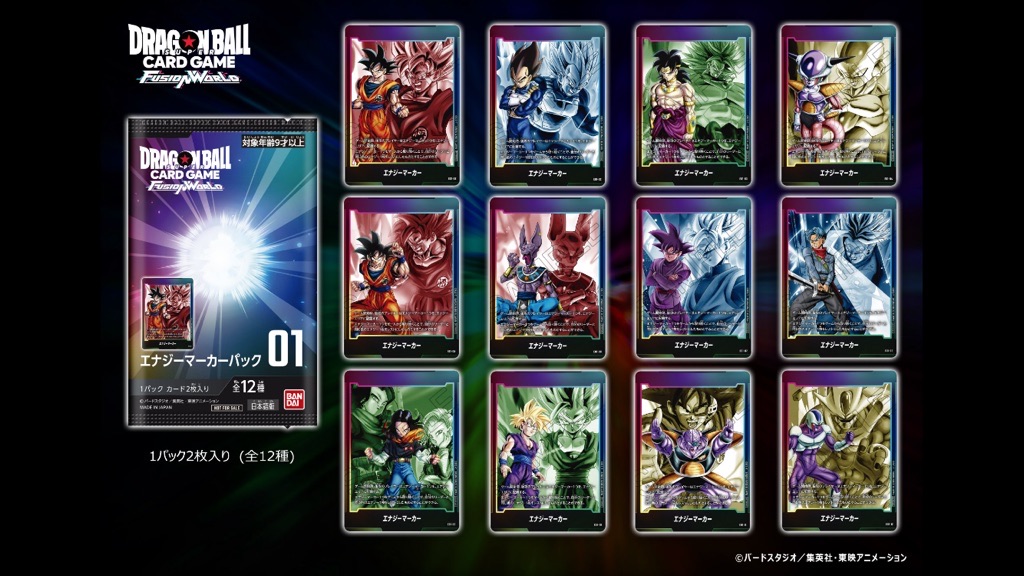 ARS10】 ドラゴンボールフュージョンワールド エナジーマーカー 神龍