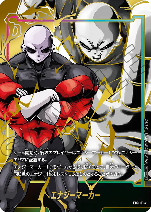 エナジーマーカー未開封日本決勝ジレン孫悟空ドラゴンボール
