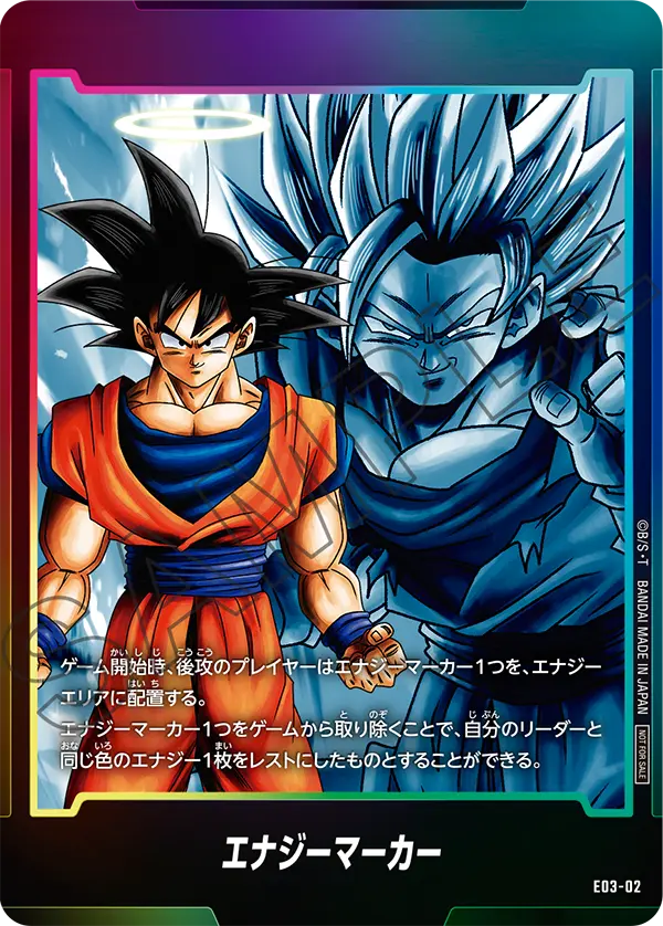 悟空 エナジーマーカー パラレル エナジーマーカー(パラレル/孫悟空