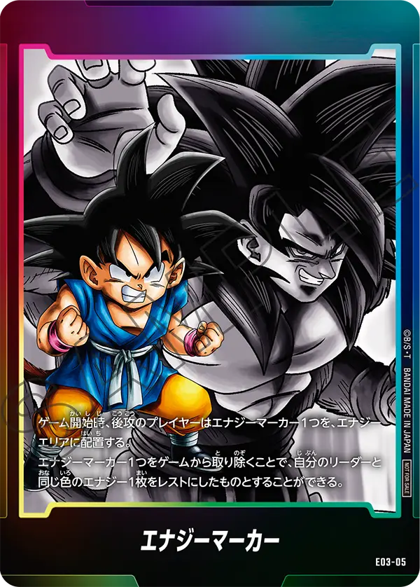 ドラゴンボール エナジーマーカー E-49☆ パラレル ドラゴンボール