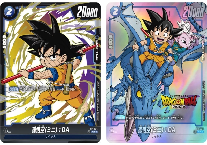 ドラゴンボールスーパーダイバーズ プロモーションパックVol.1