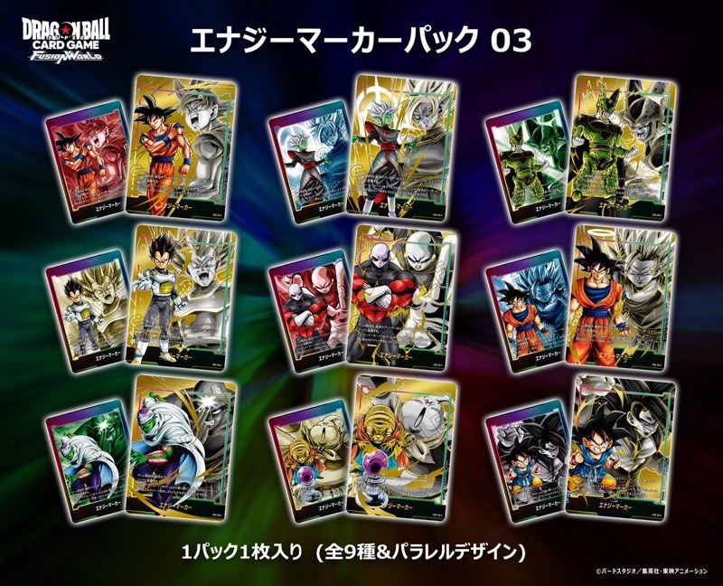 エナジーマーカー E02 03 csセット PSA連番 エナジーマーカー(パラレル