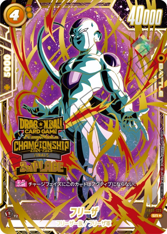 フュージョンワールド バーダック チャンピオンシップ プロモ PSA10