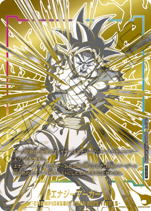 激レア ドラゴンボール エナジーマーカー 日本決勝 激レア