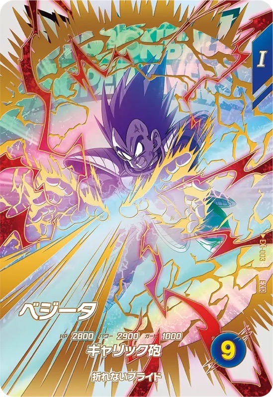 ドラゴンボール レアカード 大量 Part 2] A huge selection of super