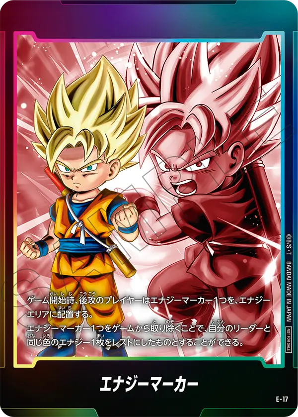 未開封 ドラゴンボールフュージョンワールド エナジーマーカー 日本
