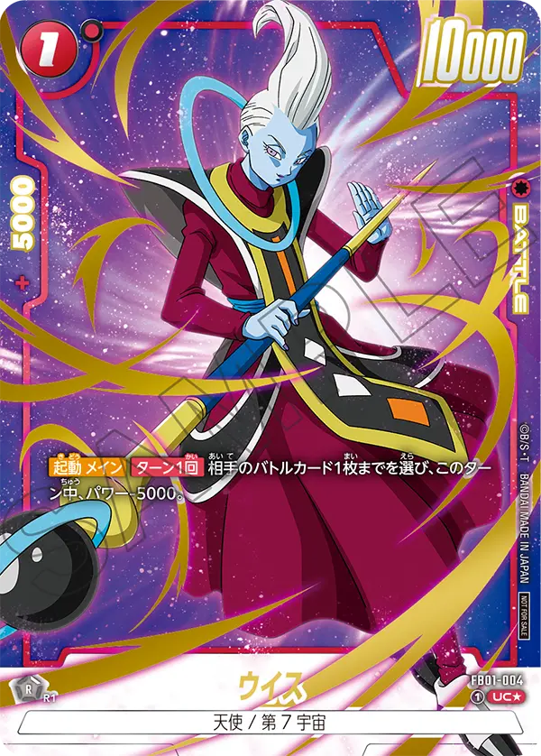 未知なる冒険】『アニバーサリーパック03』カードリスト＆評価