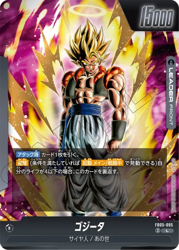 ドラゴンボール フュージョンワールド ベジット ゴジータ リーダーパラレル