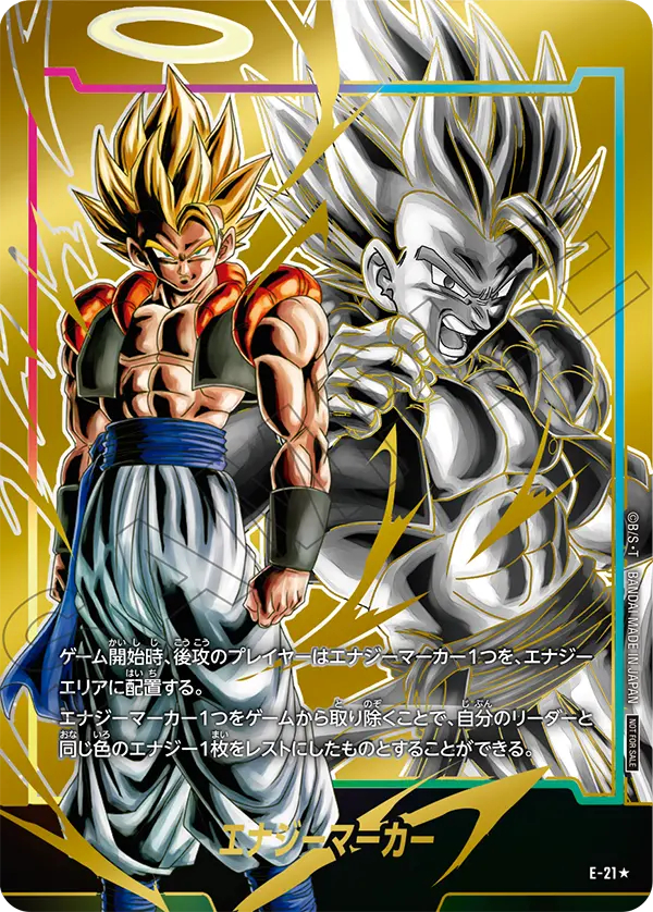 DBFWドラゴンボールスパーキングゼロ エナジーマーカー フュージョン