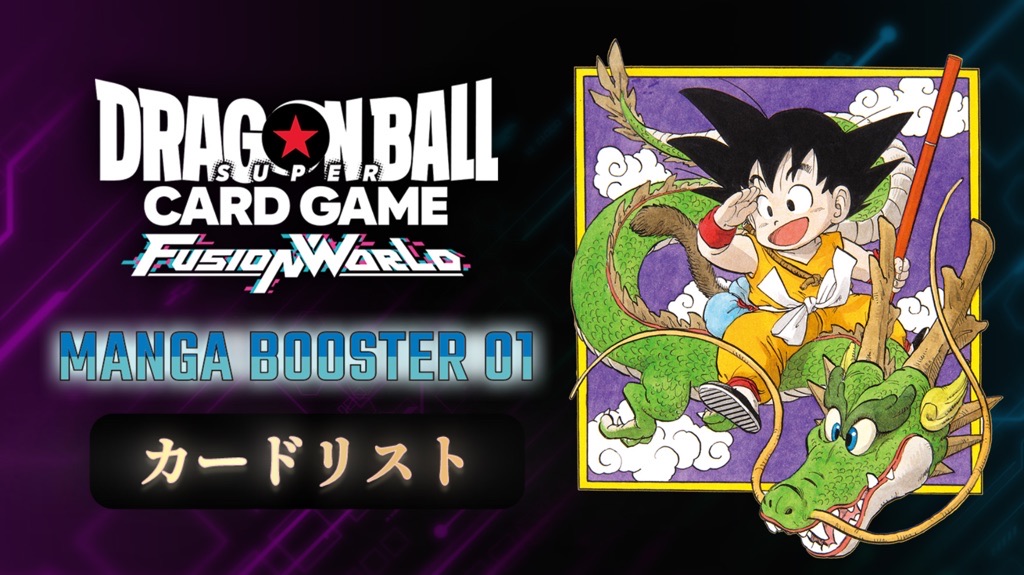 ドラゴンボールマンガブースター01孫悟空、占いババ、フリーザ3枚売り