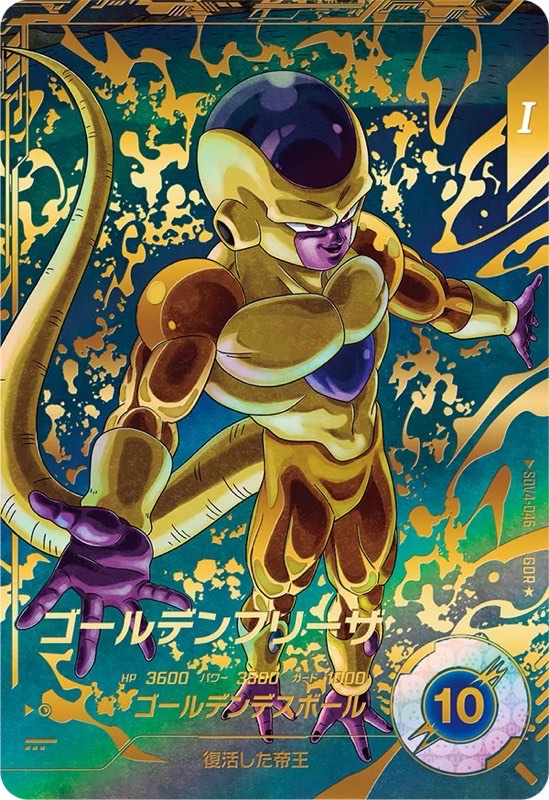 ドラゴンボールスーパーダイバーズ 4弾 GDRまとめ売り ドラゴンボール