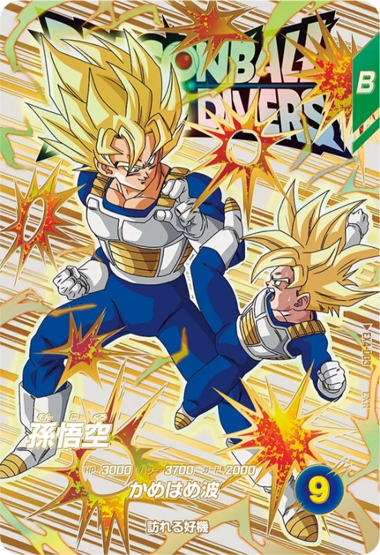 ドラゴンボール スーパーダイバーズ 7弾 全イベントポスター 4点