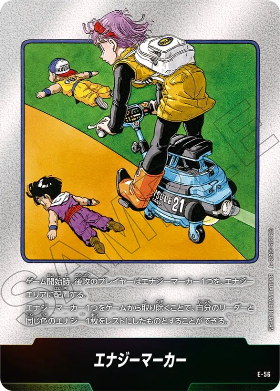 ドラゴンボール フュージョンワールド E-52☆ 金エナジーマーカー