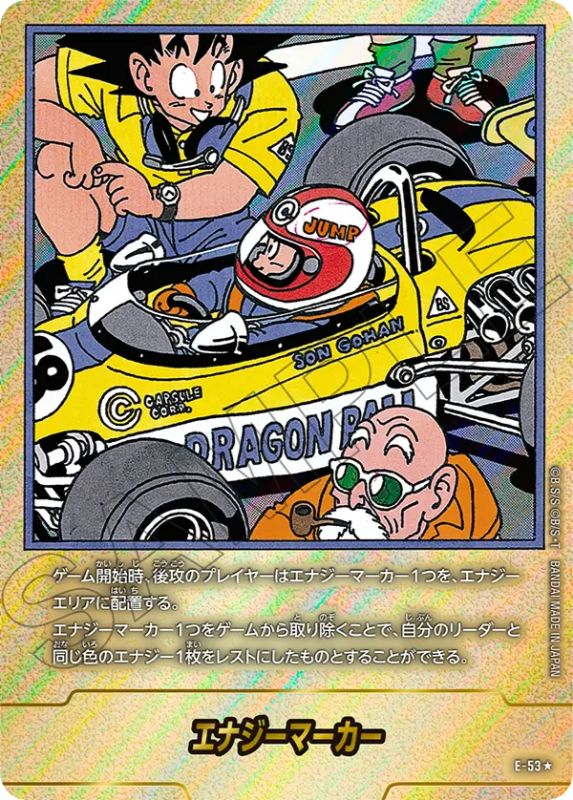 DBFW 金 エナジーマーカー 21巻 E-56+ パラレル ブルマ 孫悟飯 DBFW 金