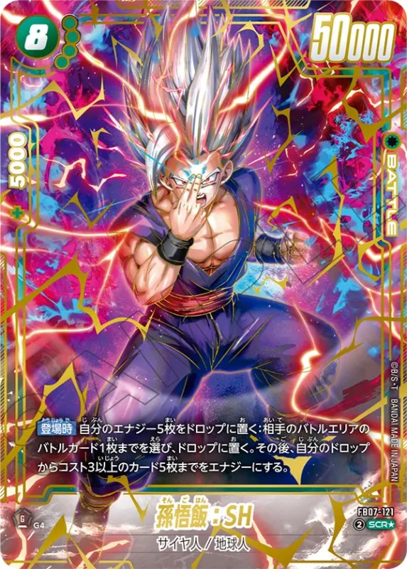 ドラゴンボール フュージョンワールド 神龍への願い 神龍リーダー SRの