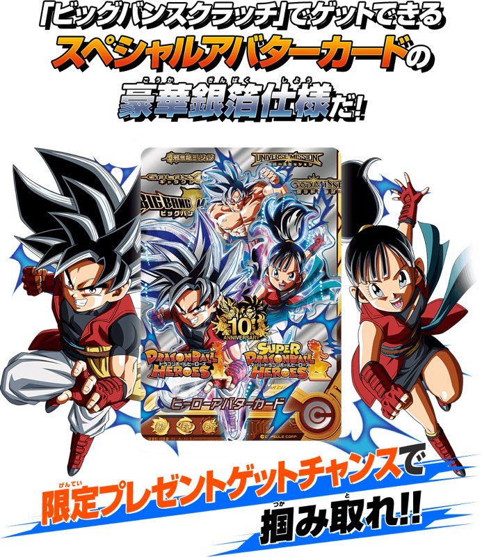 本日開始 本日発送 金の筐体限定アバターカード2種セット 全国の