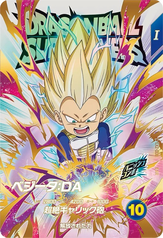 PSA10 EX2-009孫悟空(パラレル)ドラゴンボールスーパーダイバーズ