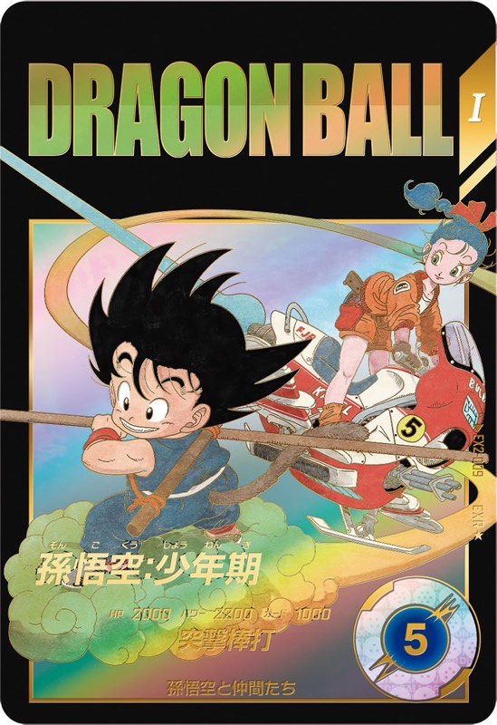 ドラゴンボールスーパーダイバーズ パラレル BANDAI（バンダイ