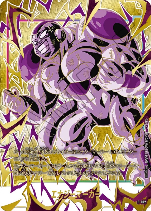 DBFW】チャンピオンシップ『JAPAN FINAL』賞品一覧紹介【2025-2026