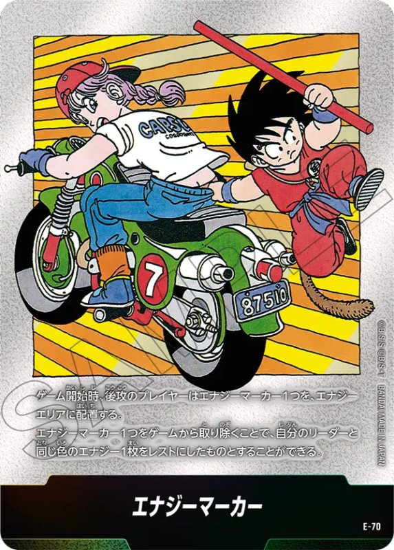 PSA10】ドラゴンボール マンガブースター2 エナジーマーカー 42巻