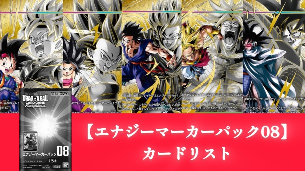 ブースターパック 誇り高き戦闘民族 【新品未開封カートン