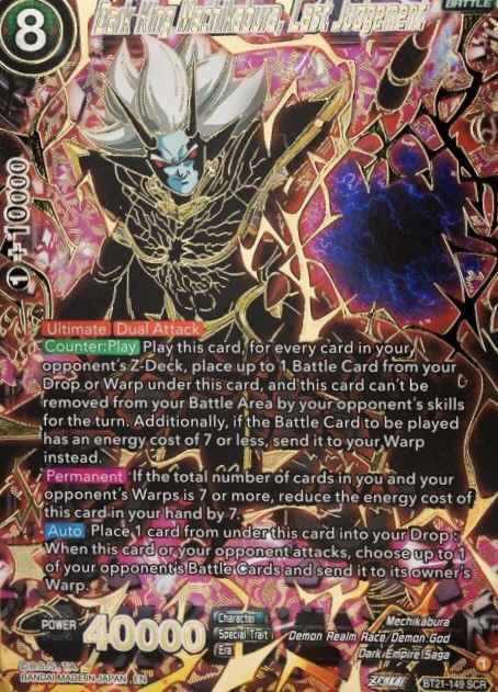 ドラゴンボールフュージョンワールド海外版SEC・パラレルカード値段