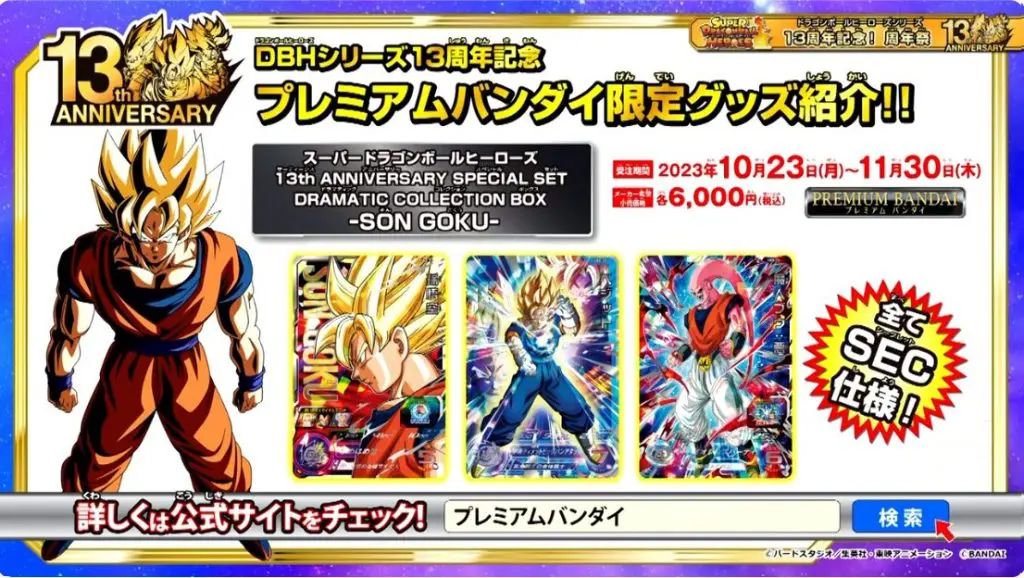 ドラゴンボールヒーローズ ドラゴンボールヒーローズ 大量 まとめ売り