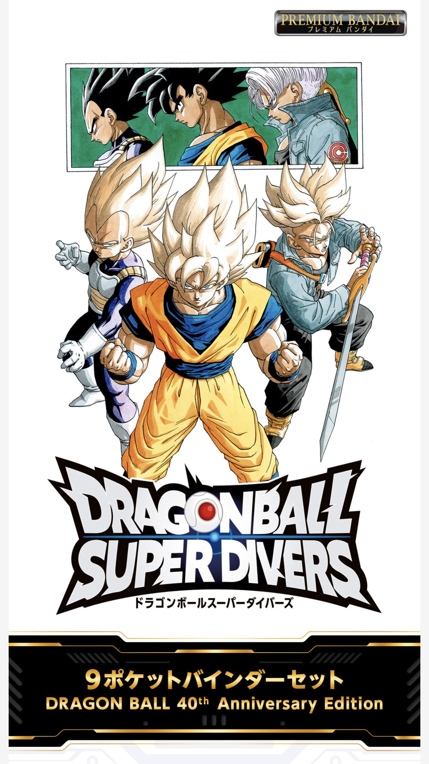 ドラゴンボール スーパーダイバーズ 7弾 全イベントポスター 4点