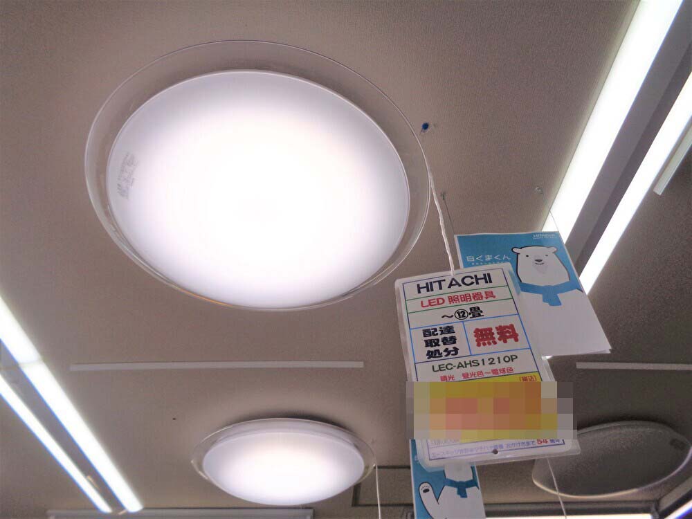 日立 LEDシーリングライト LEC-AHS1210P ラク見え2022年製 日立 LED