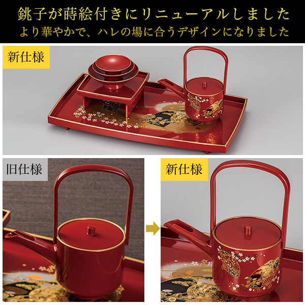 送料無料】 胴張屠蘇器／とそき 京雅 銚子・盃・盃台・屠蘇台4点